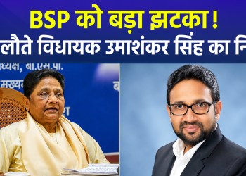 BSP’s lone MLA Umashankar Singh passes away; tributes paid by everyone from Mayawati to Rajnath Singh and Akhilesh Yadav