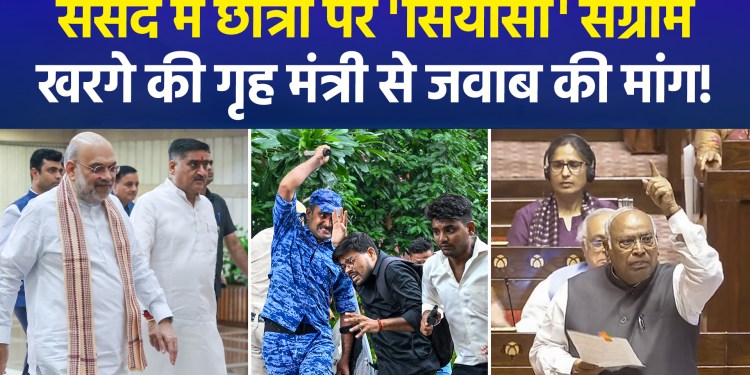Opposition outraged over lathi-charge on students during protest; demands clarification from Home Minister in the House