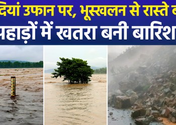 Monsoon Havoc in Hilly Regions: Floods, Landslides, and Highway Closures in Uttarakhand, Himachal, and Jammu & Kashmir