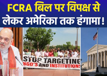Controversy over FCRA Amendment Bill; Opposition Objects to Section 16A