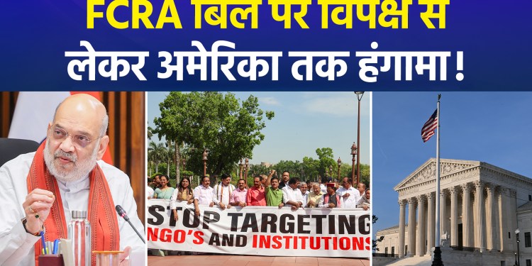 Controversy over FCRA Amendment Bill; Opposition Objects to Section 16A