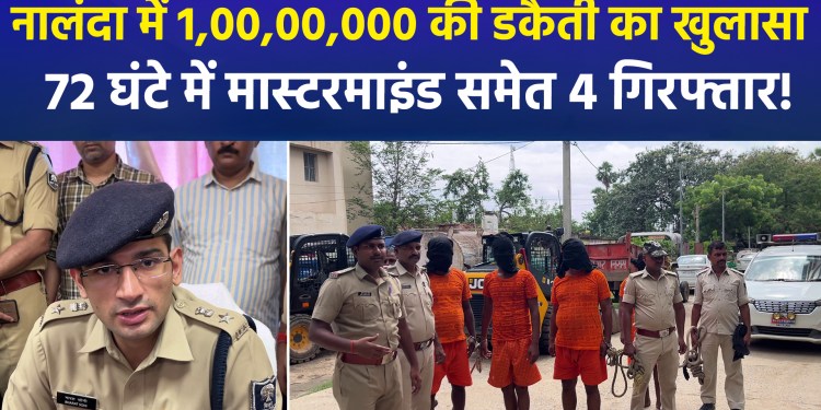 Police crack sensational multi-crore dacoity at seed trader’s home in Nalanda, Bihar, within just 72 hours