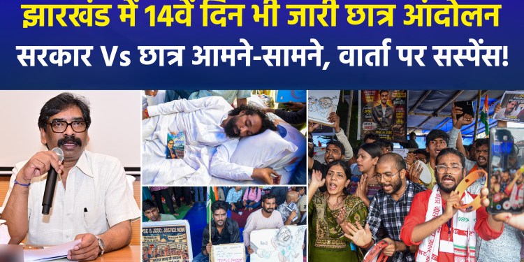 Students to march to the Assembly over JPSC-JSSC recruitment row in Jharkhand; talks with government hit a snag