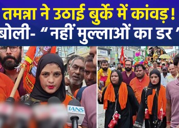 Two Muslim women arrived in Muzaffarnagar from Haridwar carrying *Kanwar* water; they lashed out fiercely at Islam and the *Maulanas*.