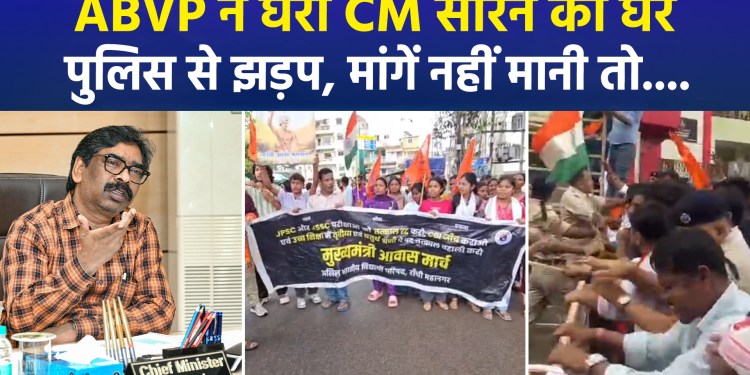 Student protests in Jharkhand enter 15th day; ABVP holds ‘outrage march’ to CM’s residence