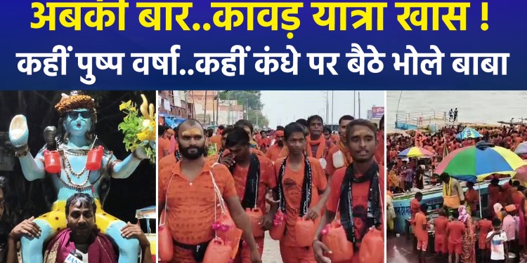 Kanwar Yatra continues with immense zeal among Shiva devotees; chants of ‘Bol Bam’ echo from Prayagraj to Haridwar.