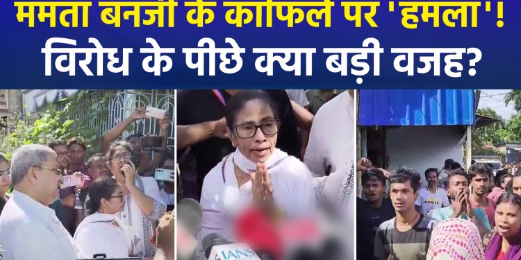 Mamata Banerjee’s major claim: “Large stones were hurled at my car in the presence of the police; I have never witnessed such an attack.”