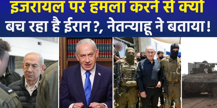 Iran avoiding attack on Israel, aware of consequences: Netanyahu