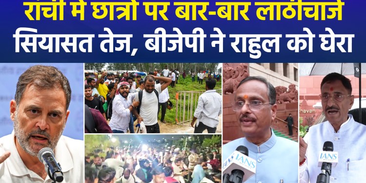 Lathi-charge on students in Ranchi, Jharkhand sparks political row; Rahul calls it wrong, BJP asks, “When will Rahul visit Jharkhand?”