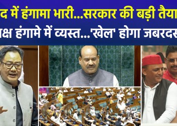 Tribunals Reforms Bill passed amidst opposition uproar in Lok Sabha; proceedings adjourned