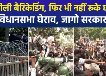 Students have now launched a decisive agitation; protesters are demonstrating outside the Legislative Assembly amidst barbed-wire barricades.