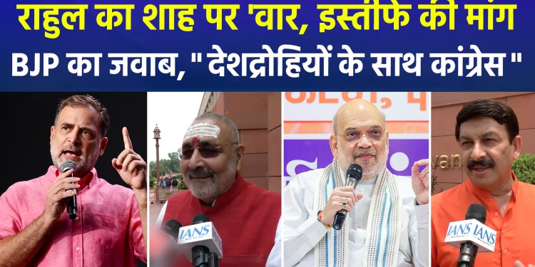 Rahul Gandhi seeks Supreme Court-monitored probe; BJP calls it mere politics.