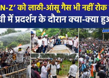 How can there be trust without a CBI inquiry? Students breached five barricades and did not stop despite lathi-charges and tear gas.