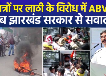 ABVP Launches Protest in Ranchi; Students Take to the Streets Again Against Lathi-charge