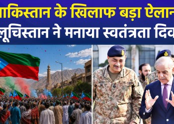 Balochistan Declares Separation from Pakistan, Seeks Global Recognition and Asserts Independence