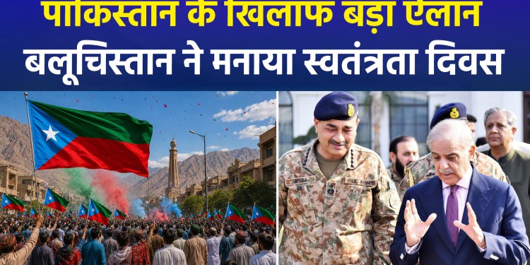 Balochistan Declares Separation from Pakistan, Seeks Global Recognition and Asserts Independence