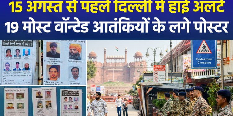 Security cordon from Red Fort to Daryaganj; posters of 19 terrorists put up in Delhi