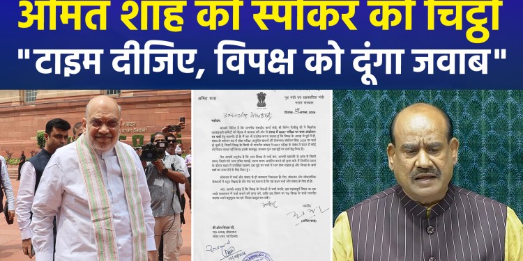 Amit Shah writes to Lok Sabha Speaker, seeks discussion on student protests