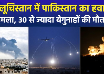 Pakistani Airstrike in Balochistan’s Surab Claims Lives of Over 30 Civilians