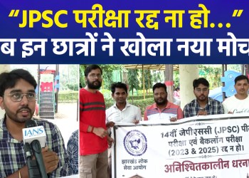 Students who cleared the JPSC exam demand that it not be cancelled.