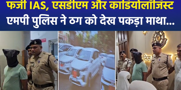 Fake IAS officer, SDM, and cardiologist—MP Police left dumbfounded by a conman…
