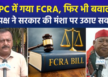 Political battle over FCRA intensifies; dispute moves from Parliament to JPC as government and opposition clash!