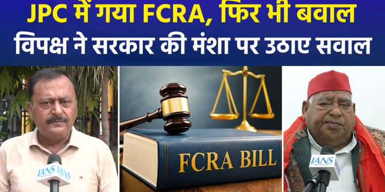 Political battle over FCRA intensifies; dispute moves from Parliament to JPC as government and opposition clash!