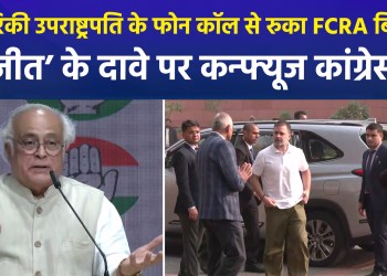 Impact of a ‘win’ or US interference in Parliament: Why was the Congress confused over the FCRA Bill?