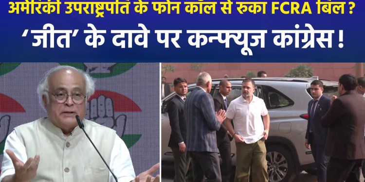 Impact of a ‘win’ or US interference in Parliament: Why was the Congress confused over the FCRA Bill?