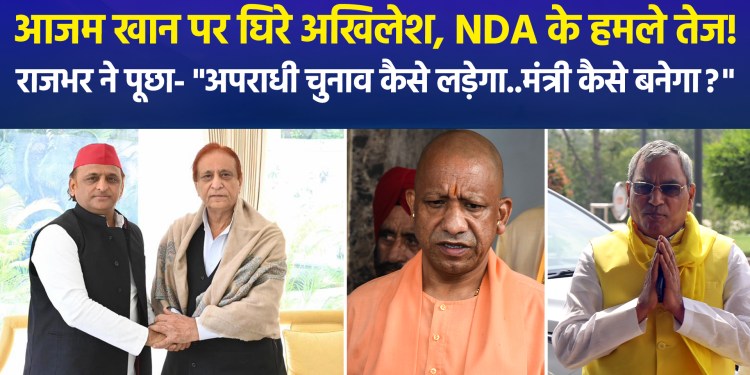 Political temperatures are soaring in UP; Keshav Prasad Maurya has targeted the SP, while Rajbhar has asked Akhilesh, “How will a criminal contest an election or become a minister?”