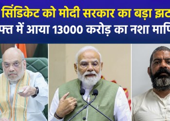 Mastermind of ₹13,000 crore drug syndicate, Virendra Singh Basoya, brought to Delhi from the UAE!