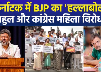 BJP launches protest against the government; accuses it of ‘anti-women’ policies