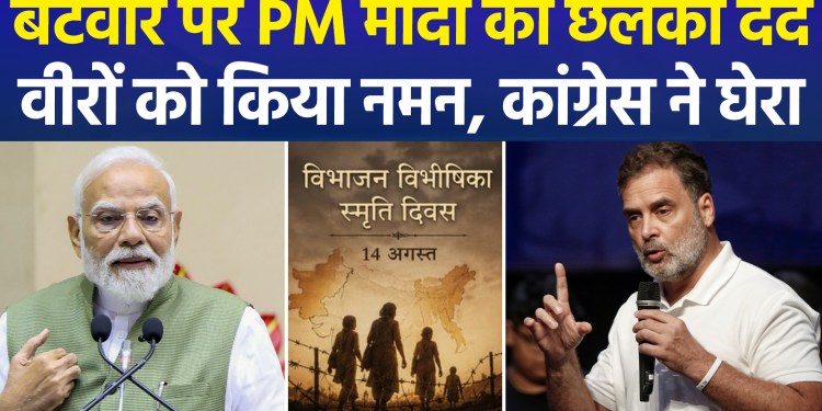 PM Modi’s emotional post on ‘Partition Horrors Remembrance Day’; Congress calls it politics