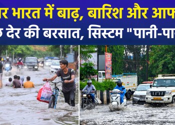 From Jammu & Kashmir to Delhi-NCR, rain brings chaos ranging from waterlogging to traffic jams.