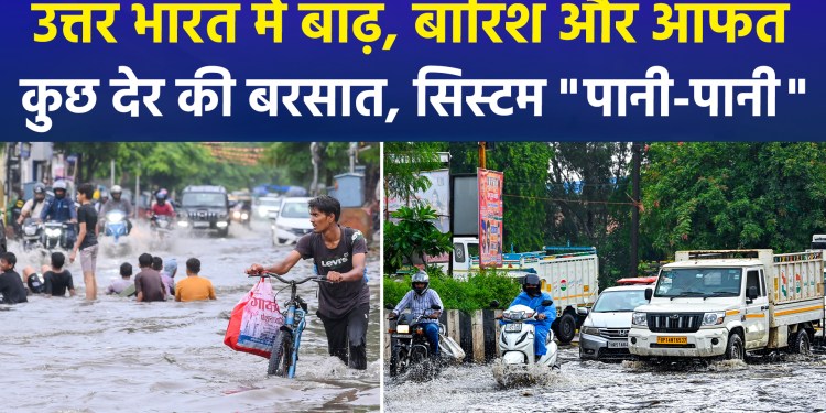 From Jammu & Kashmir to Delhi-NCR, rain brings chaos ranging from waterlogging to traffic jams.