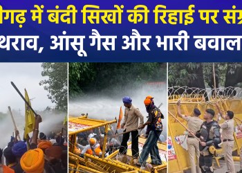 Kaumi Insaaf Morcha Marches to Chandigarh: Stones Pelted at Police, Swords Brandished; Situation Tense