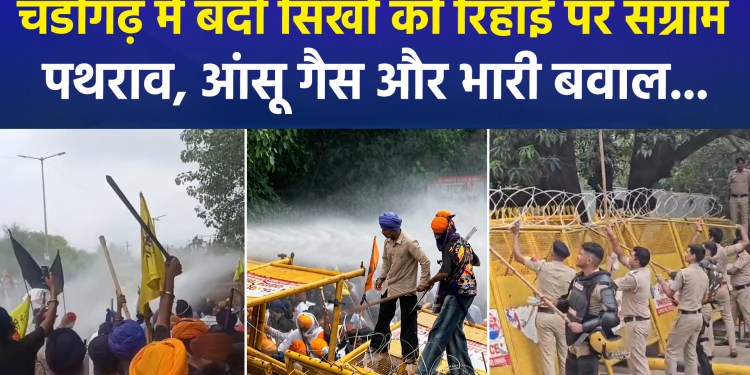 Kaumi Insaaf Morcha Marches to Chandigarh: Stones Pelted at Police, Swords Brandished; Situation Tense