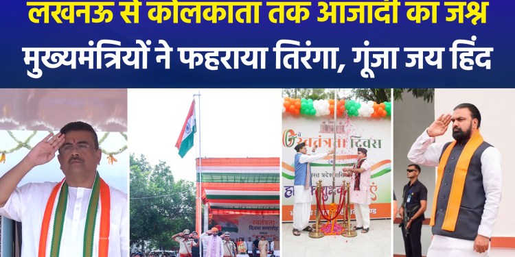 Nation Draped in Tricolour Colors on 80th Independence Day; Chief Ministers, Including Yogi and Dhami, Hoist the Flag