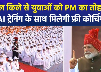 PM Modi’s message to the youth from the Red Fort: “Learn AI, upskill, and build India.”