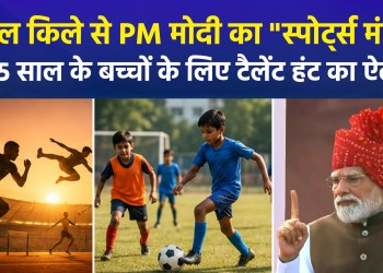Major preparations for the 2036 Olympics: PM Modi calls for increased Indian participation across all sports.