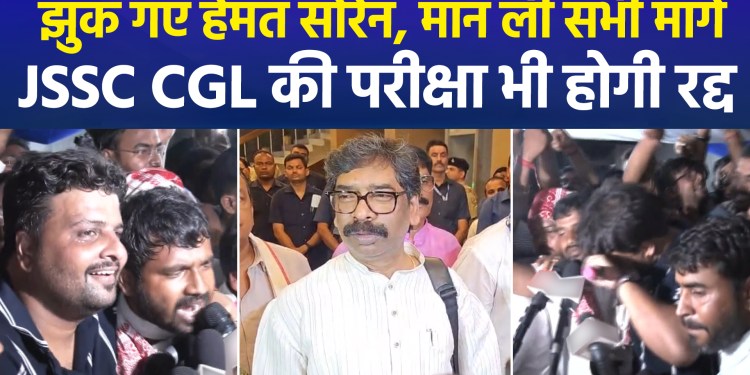 Hemant Soren yields, accepts all demands; JSSC CGL exam to be cancelled.