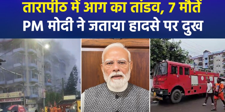 Massive hotel fire in Tarapith, West Bengal; 7 pilgrims dead, sparking panic