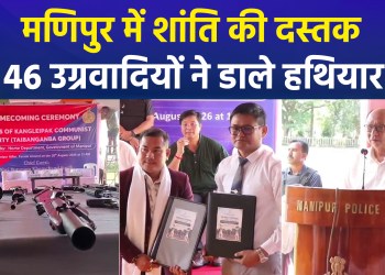 Government’s peace initiative bears fruit; 46 KCP cadres lay down arms in Manipur