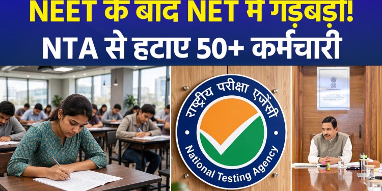 Major action against NTA: Over 50 employees removed; three UGC-NET papers to be re-conducted