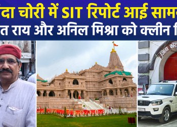Yogi Government’s SIT Report Released; Opposition Attacks BJP; 8 Accused Arrested