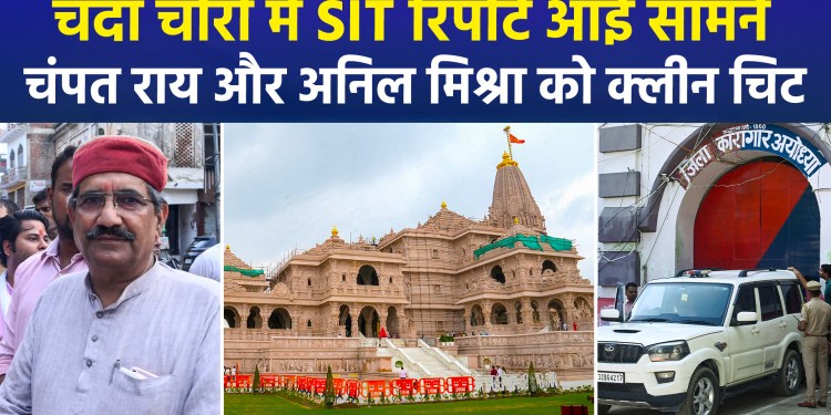Yogi Government’s SIT Report Released; Opposition Attacks BJP; 8 Accused Arrested