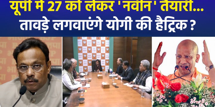BJP’s Major Political Move: Vinod Tawde Appointed UP In-charge to Strengthen the Organization