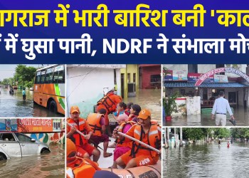 Havoc rains in Prayagraj; even posh areas completely submerged; Akhilesh raises questions again.