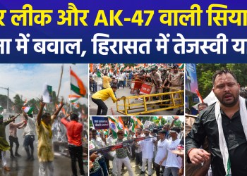 Commotion during RJD march in Patna; party workers dance amidst water cannon spray.