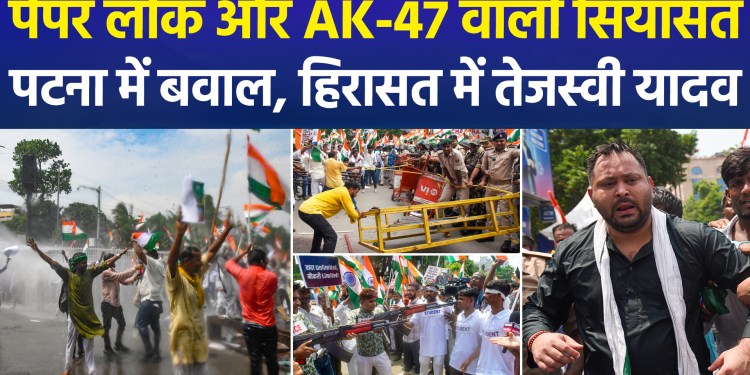 Commotion during RJD march in Patna; party workers dance amidst water cannon spray.